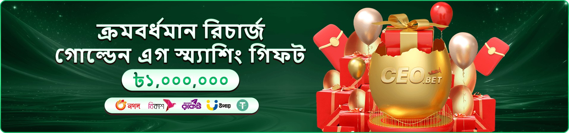 Star Hunter স্টার হান্টার 7666