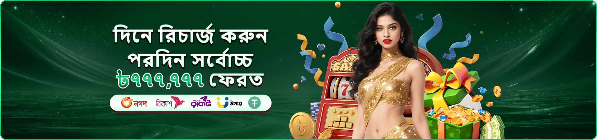 Sic Bo সিক বো 7666