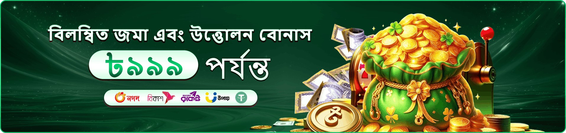 7666 লাইভ গেমস